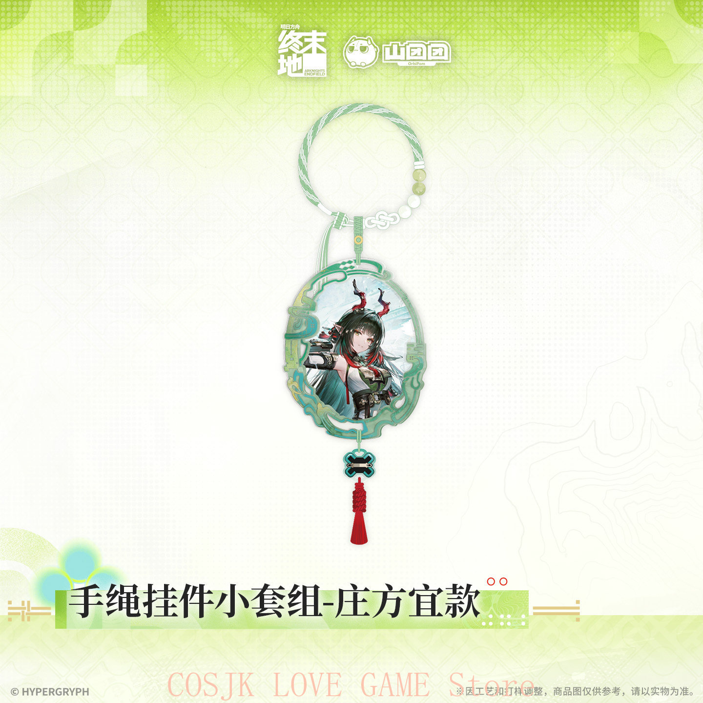 Cosplay Prop Making - Officiële originele game Arknights: Endfield Zhuang