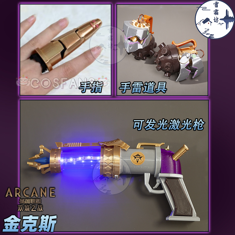 Arcane Jinx Cosplay Pistool Pr - Cosplay Prop Pistol recensie en prijs